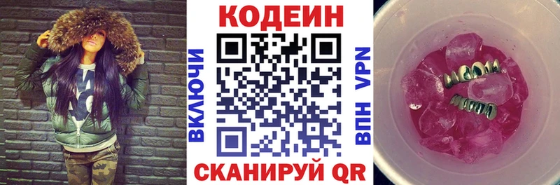 сколько стоит  Жиздра  Кодеин Purple Drank 