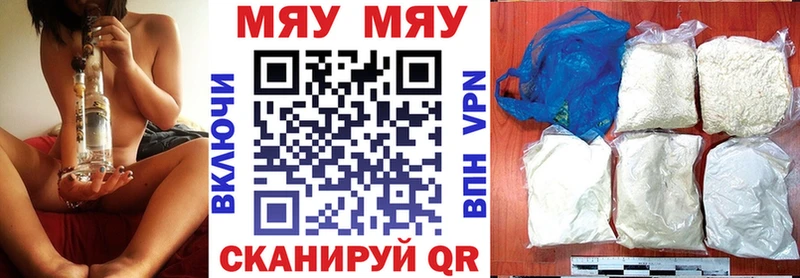 Меф мяу мяу кристаллы Жиздра