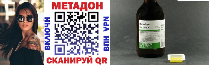 МЕТАДОН белоснежный  купить наркотик  Жиздра 